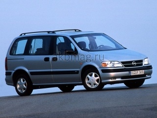 Opel Sintra 1996, 1997, 1998, 1999 годов выпуска
