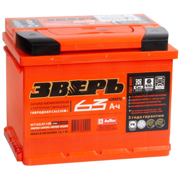 ЗВЕРЬ 63L 620A 242x175x190