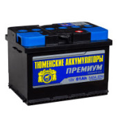 Аккумулятор Тюмень Premium 61R  61Ач 540А обр. пол. Аккумулятор Тюмень Premium 61R  61Ач 540А обр. пол.
