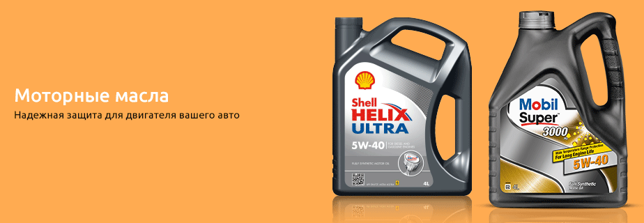 Моторные масла Моторное масло