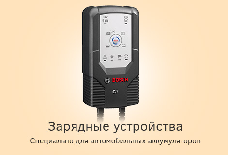 Зарядные устройства Устройства зарядные для аккумулятора